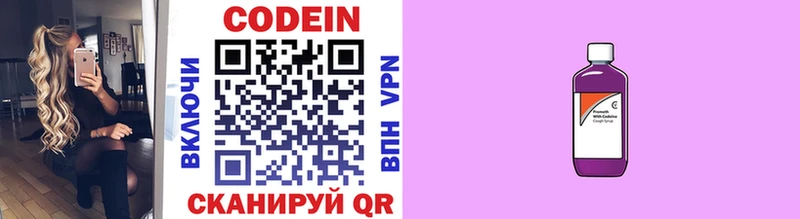 Кодеиновый сироп Lean напиток Lean (лин)  kraken ССЫЛКА  Кяхта  цена  