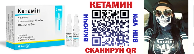 как найти   Кяхта  мега ТОР  Кетамин ketamine 