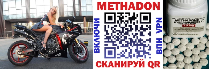 Метадон белоснежный купить наркотики сайты Кяхта